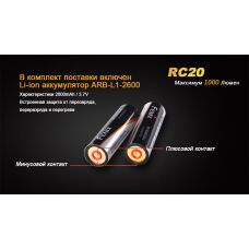 Фонарь ручной Fenix RC20 XM-L2 U2