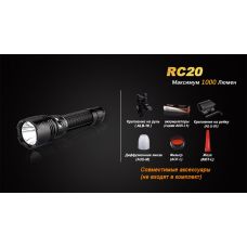 Фонарь ручной Fenix RC20 XM-L2 U2