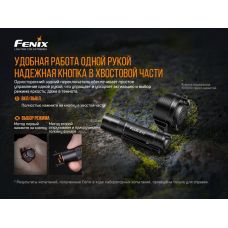 Фонарь ручной Fenix E12 V2.0