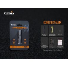 Фонарь ручной Fenix E01 V2.0 голубой