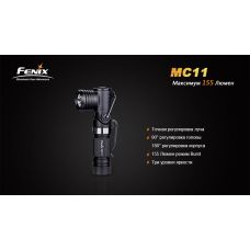 Ліхтар ручний Fenix MC11 XP-G2 R5