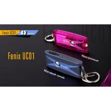 Фонарь ручной Fenix UC01 Blue