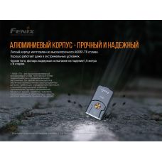 Фонарь наключительный Fenix E03R