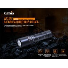 Фонарь ручной взрывобезопасный Fenix WF30RE