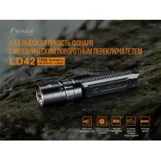 Фонарь ручной Fenix LD42