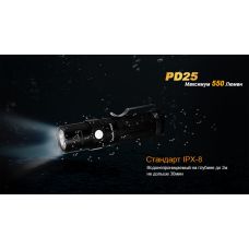 Фонарь ручной Fenix PD25