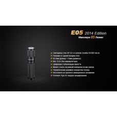 Фонарь ручной Fenix E05 XP-E2 R3 синий обновленный
