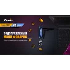 Фонарь ручной Fenix UC01 Purple розовый (UC01p)