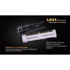 Фонарь ручной Fenix LD41 XM-L2 U2 2015