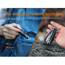 Фонарь ручной Fenix E09R