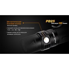 Фонарь ручной Fenix PD25