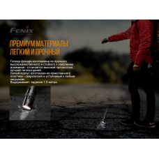 Фонарь ручной Fenix LD42