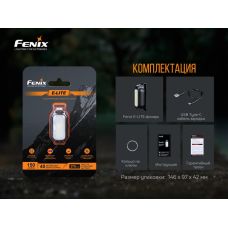 Фонарь ручной Fenix E-LITE