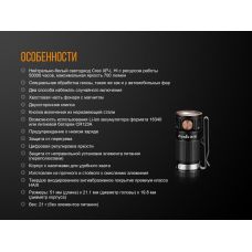 Фонарь ручной Fenix E16 Cree XP-L HI neutral white