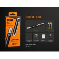 Фонарь ручной Fenix LD05 V20 Cree XQ-E HI warm white