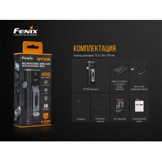 Фонарь ручной Fenix WT20R