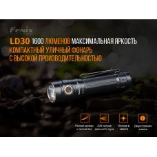Фонарь ручной Fenix LD30