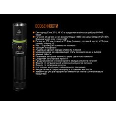 Ліхтар ручний Fenix UC30 2017 XP-L HI