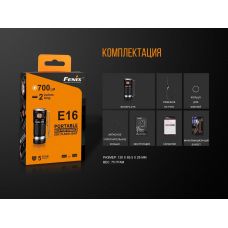 Фонарь ручной Fenix E16 Cree XP-L HI neutral white
