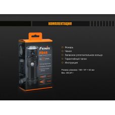 Фонарь ручной Fenix FD45