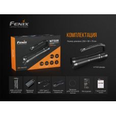 Ліхтар ручний Fenix WT50R