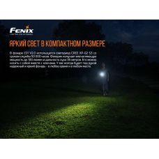 Ліхтар ручний Fenix E01 V2.0 чорний
