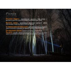 Ліхтар ручний Fenix E30R Cree XP-L HI LED