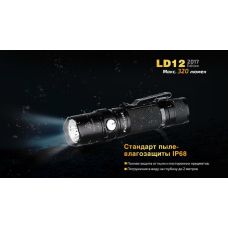 Фонарь ручной Fenix LD12 CREE XP-G2 R5 2017