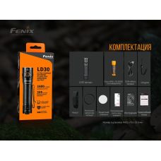 Фонарь ручной Fenix LD30 с аккумулятором (ARB-L18-3400)