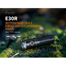 Ліхтар ручний Fenix E30R Cree XP-L HI LED