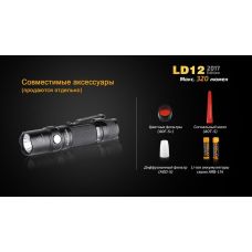 Фонарь ручной Fenix LD12 CREE XP-G2 R5 2017