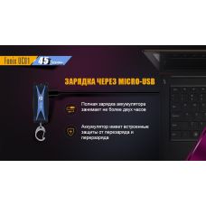 Фонарь ручной Fenix UC01 Purple розовый (UC01p)