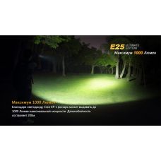 Фонарь ручной Fenix E25UE Cree XP-L V5