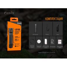 Фонарь ручной Fenix LD30