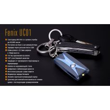 Фонарь ручной Fenix UC01 Purple розовый (UC01p)