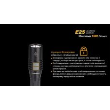 Фонарь ручной Fenix E25UE Cree XP-L V5