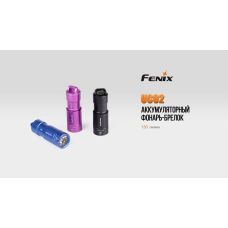 Фонарь ручной Fenix UC02 Purple