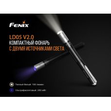 Фонарь ручной Fenix LD05 V20 Cree XQ-E HI warm white