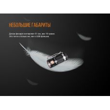 Фонарь ручной Fenix E16 Cree XP-L HI neutral white