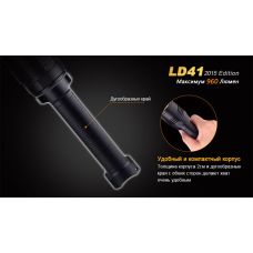 Фонарь ручной Fenix LD41 XM-L2 U2 2015