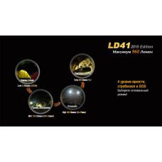 Фонарь ручной Fenix LD41 XM-L2 U2 2015