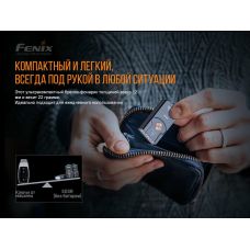 Фонарь наключительный Fenix E03R