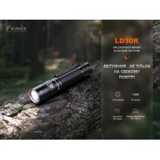 Фонарь ручной Fenix LD30R
