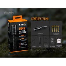 Фонарь ручной Fenix LD42