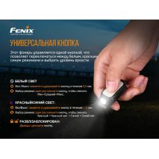 Фонарь ручной Fenix E-LITE