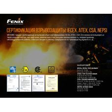 Фонарь ручной взрывобезопасный Fenix WF30RE