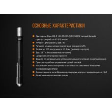 Фонарь ручной Fenix LD05 V20 Cree XQ-E HI warm white