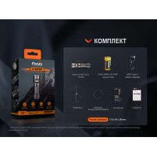 Фонарь ручной Fenix E18R V2.0