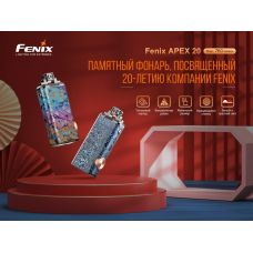 Ліхтар ручний Fenix APEX 20 Flow Blue