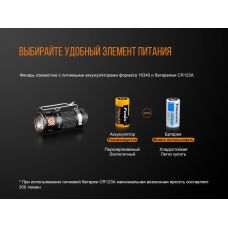 Фонарь ручной Fenix E16 Cree XP-L HI neutral white